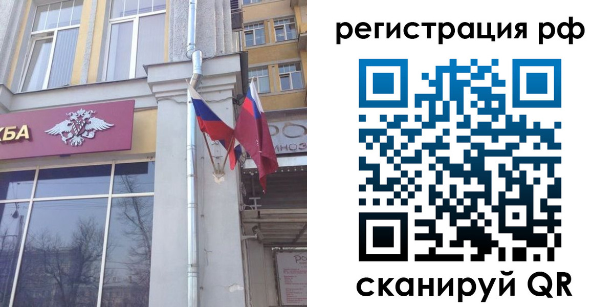 прописка от собственника в Новошахтинске