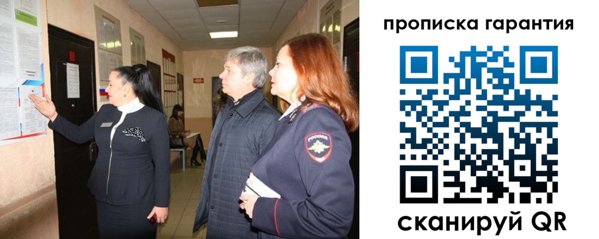 временная регистрация для всех в Новошахтинске