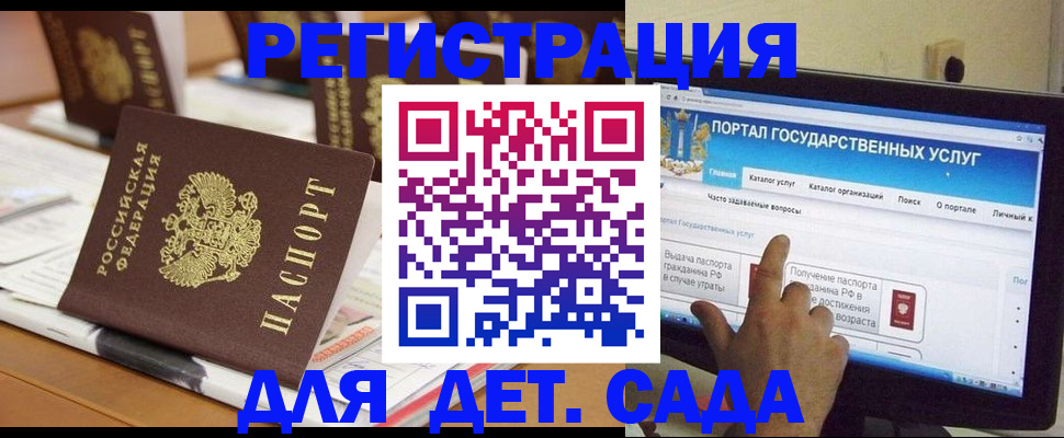 прописка паспорт в Новошахтинске