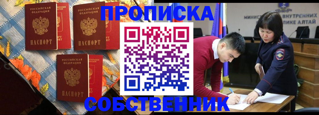 временная регистрация гарантия в Новошахтинске